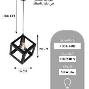مصباح سقف معلق