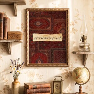 epiqart دعاء البركة - لوحة إسلامية - إطار بنمط عتيق - نموذج رفيع